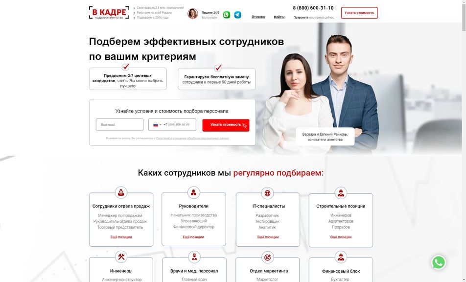 Скриншот сайта