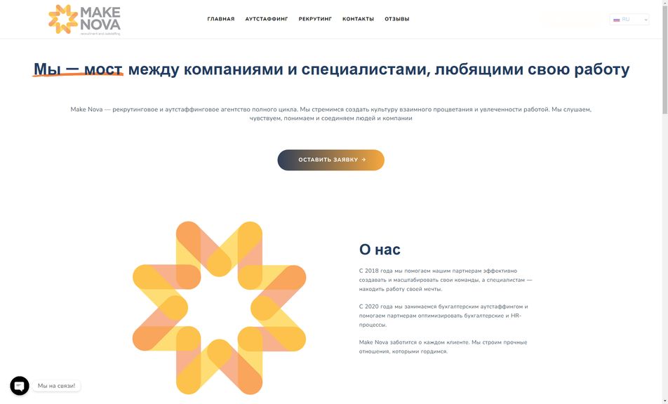 Скриншот сайта