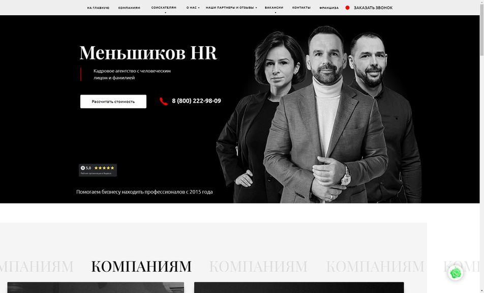 Скриншот сайта