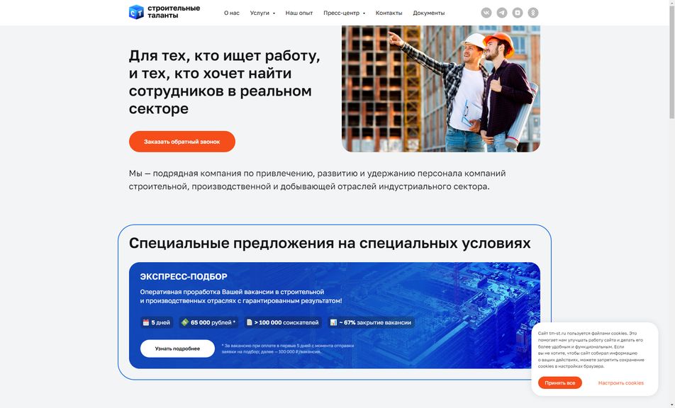 Скриншот сайта