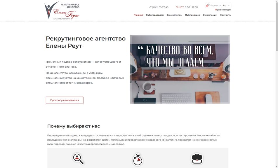 Скриншот сайта