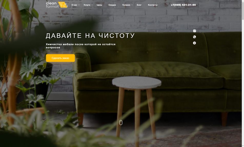 Скриншот сайта