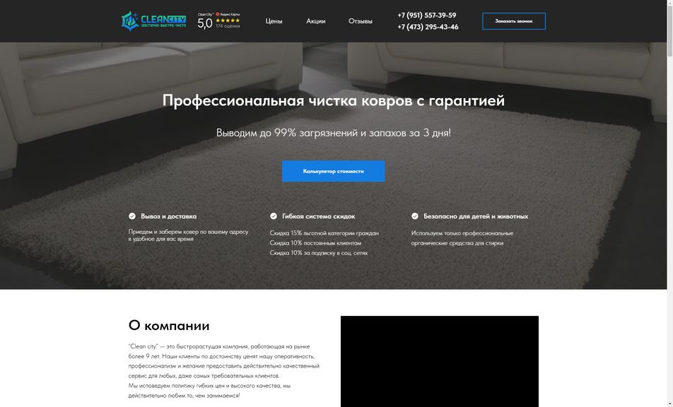 Скриншот сайта