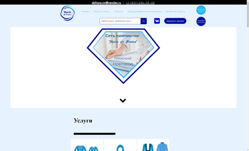 Скриншот сайта