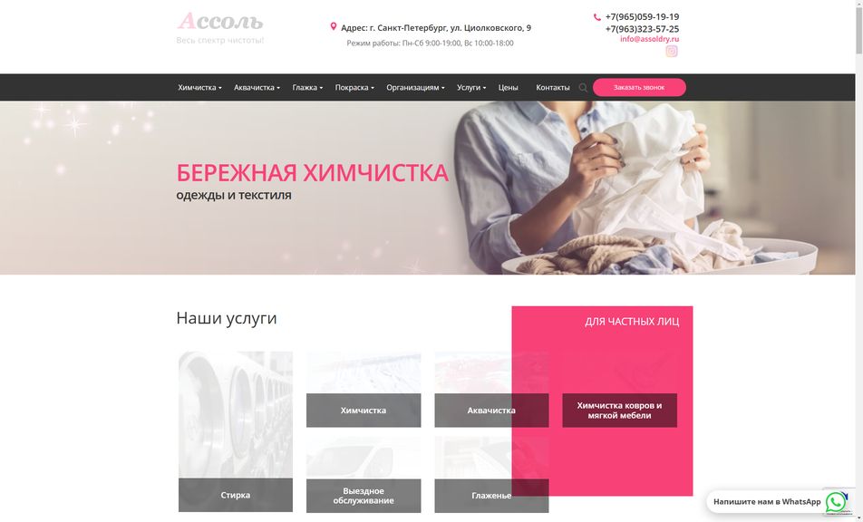 Скриншот сайта