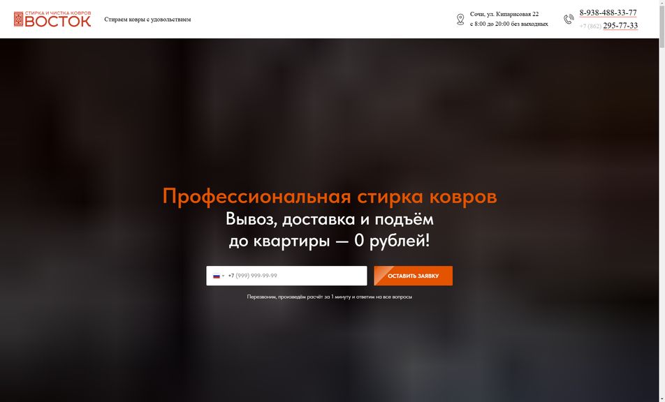 Скриншот сайта