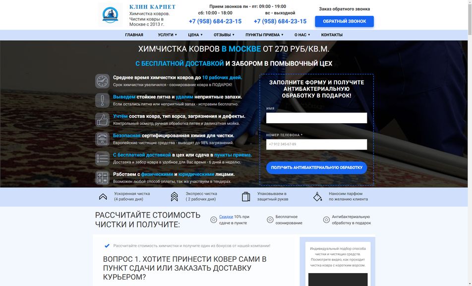 Скриншот сайта