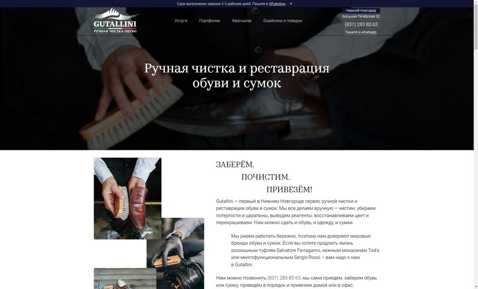 Скриншот сайта