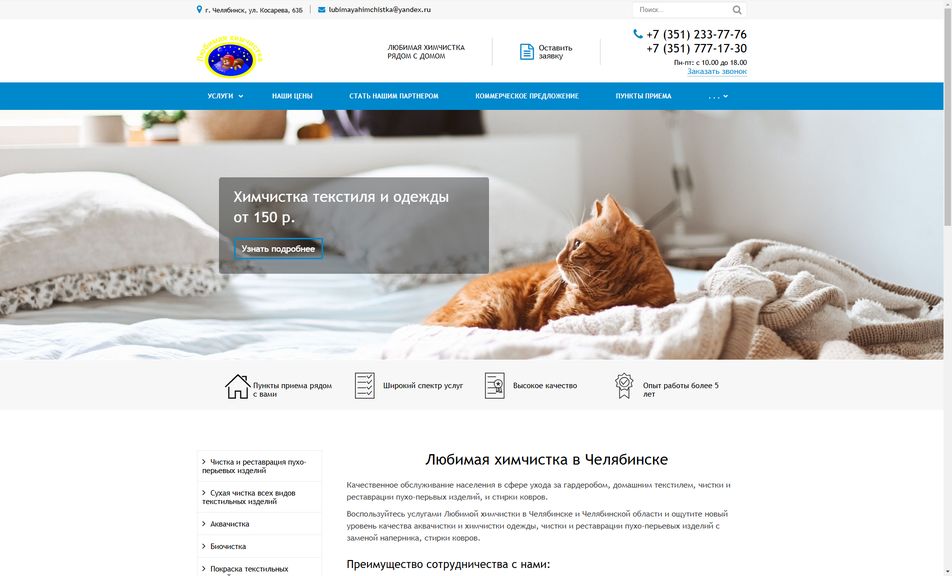 Скриншот сайта