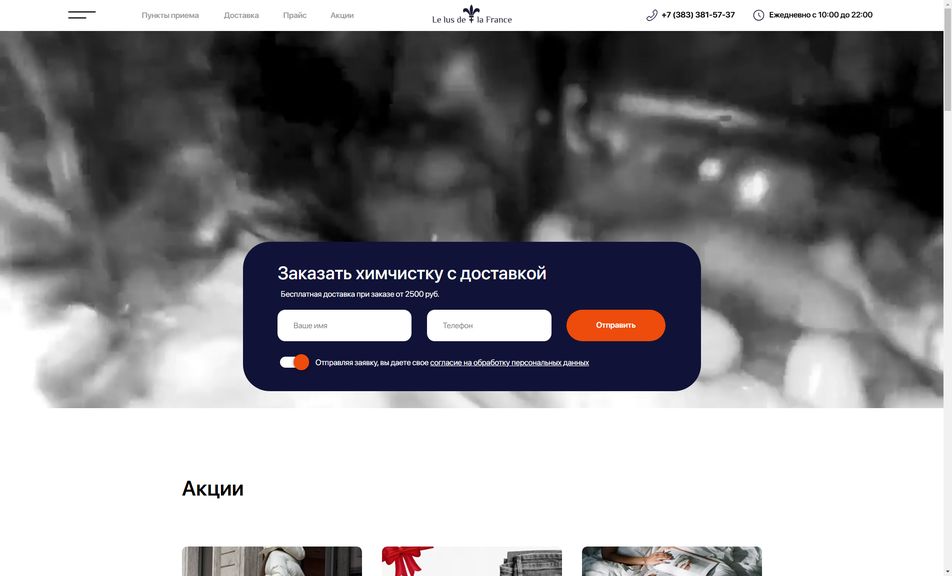 Скриншот сайта