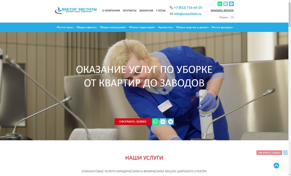 Скриншот сайта