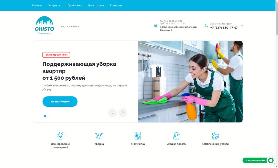 Скриншот сайта