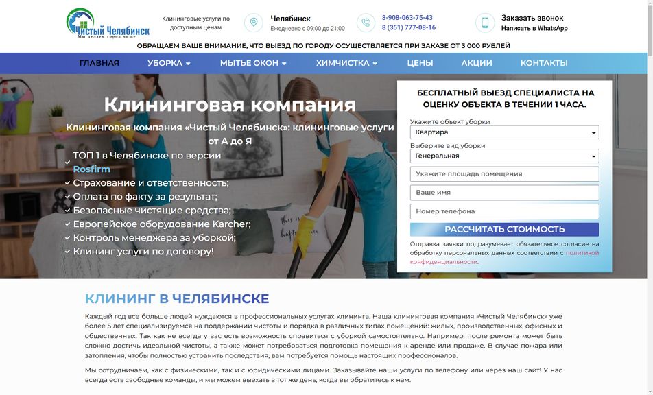 Скриншот сайта