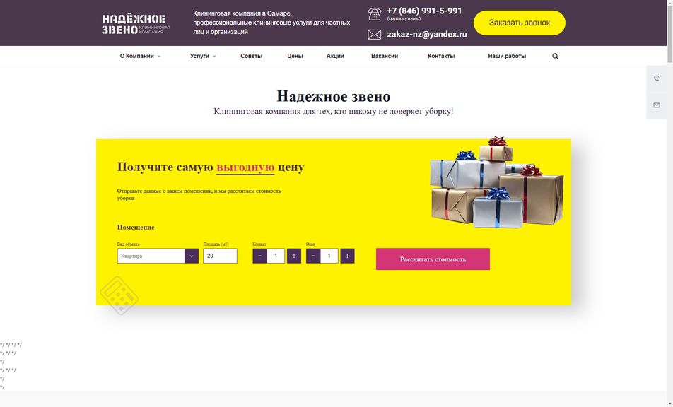 Скриншот сайта