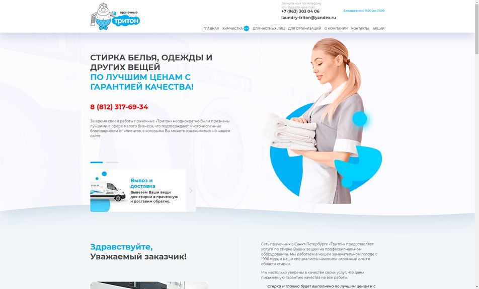 Скриншот сайта