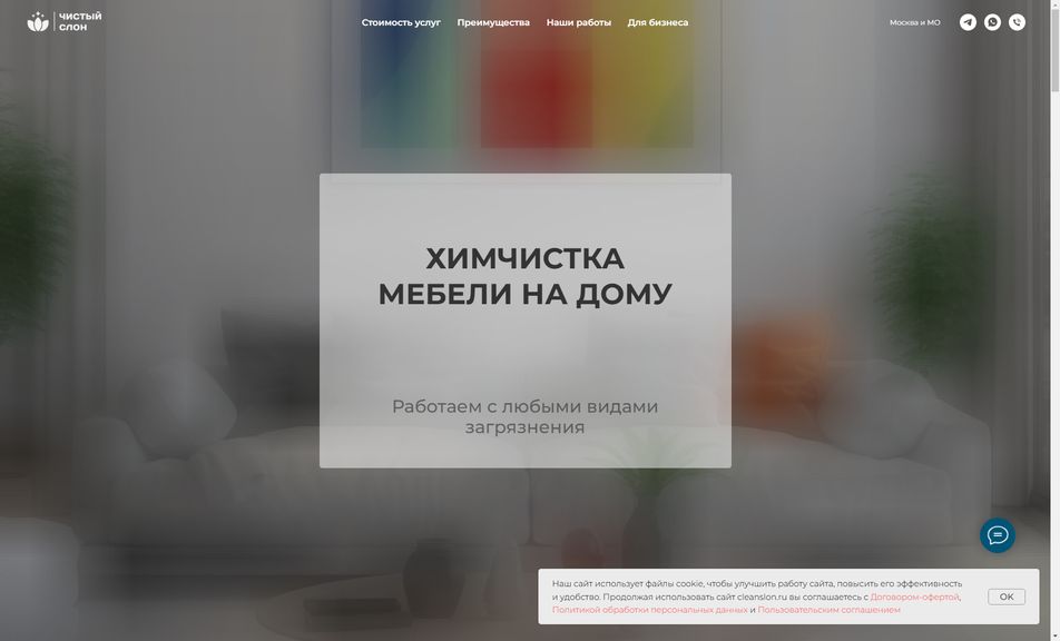 Скриншот сайта