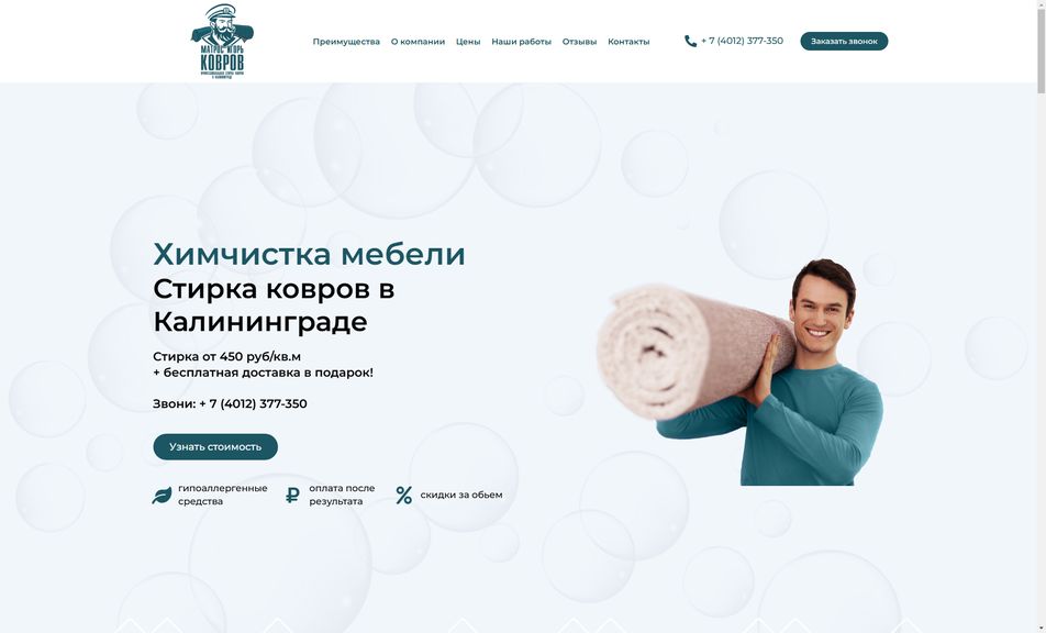 Скриншот сайта