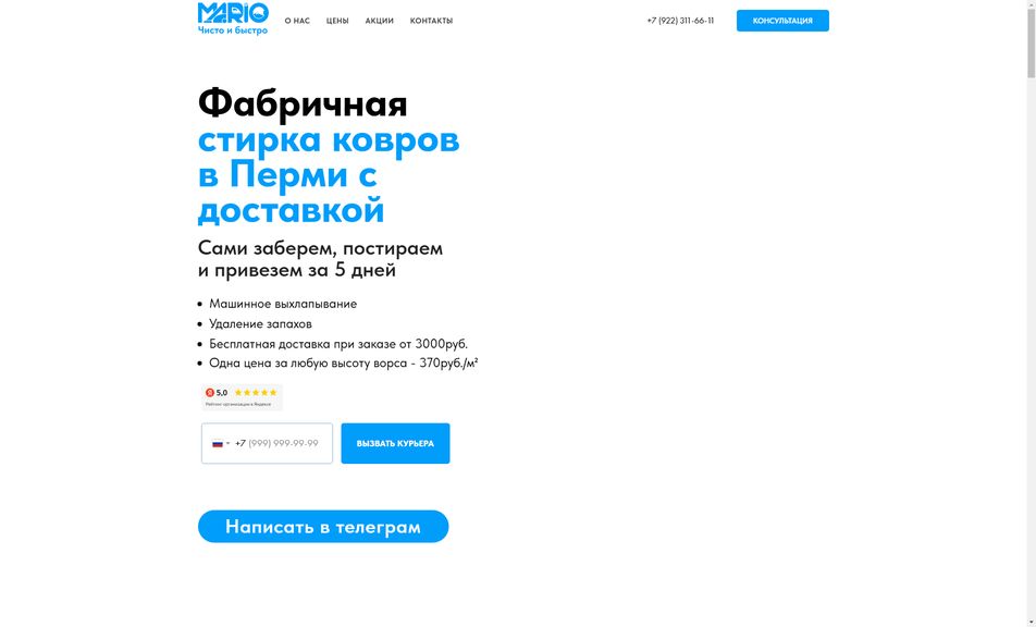 Скриншот сайта