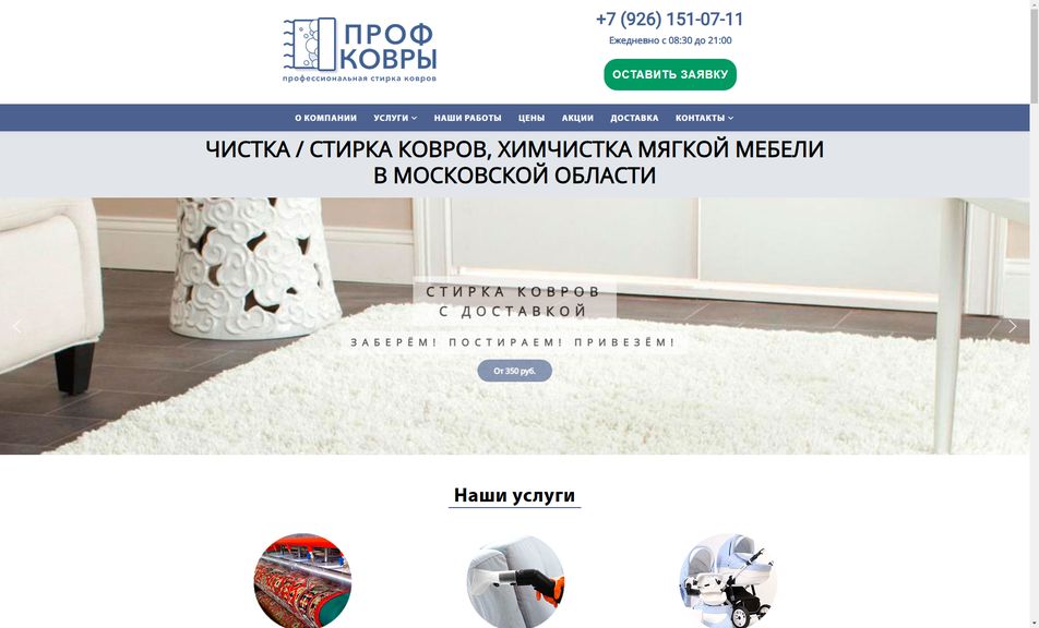 Скриншот сайта