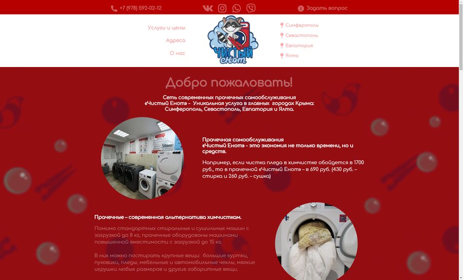 Скриншот сайта