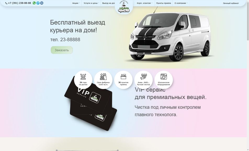 Скриншот сайта