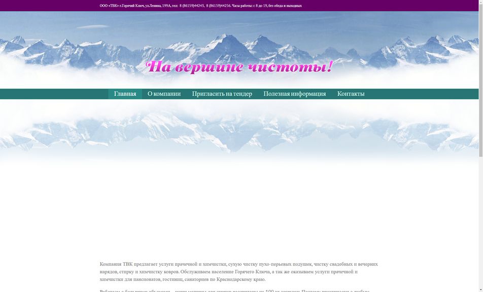 Скриншот сайта
