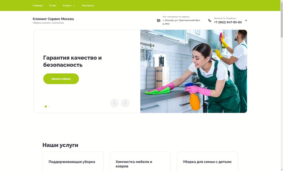 Скриншот сайта