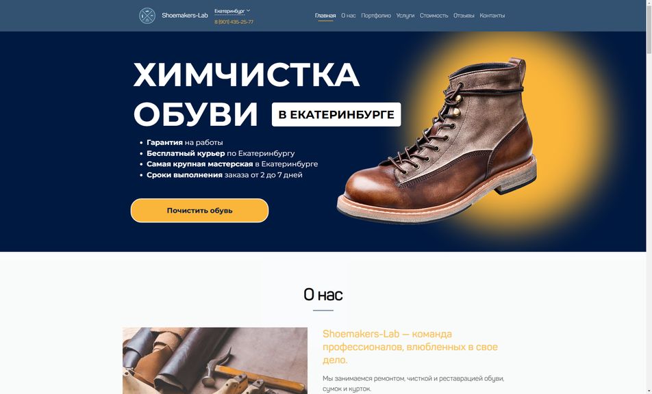Скриншот сайта