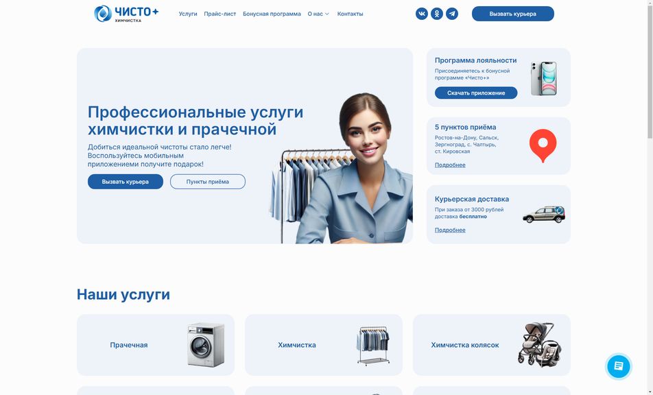 Скриншот сайта