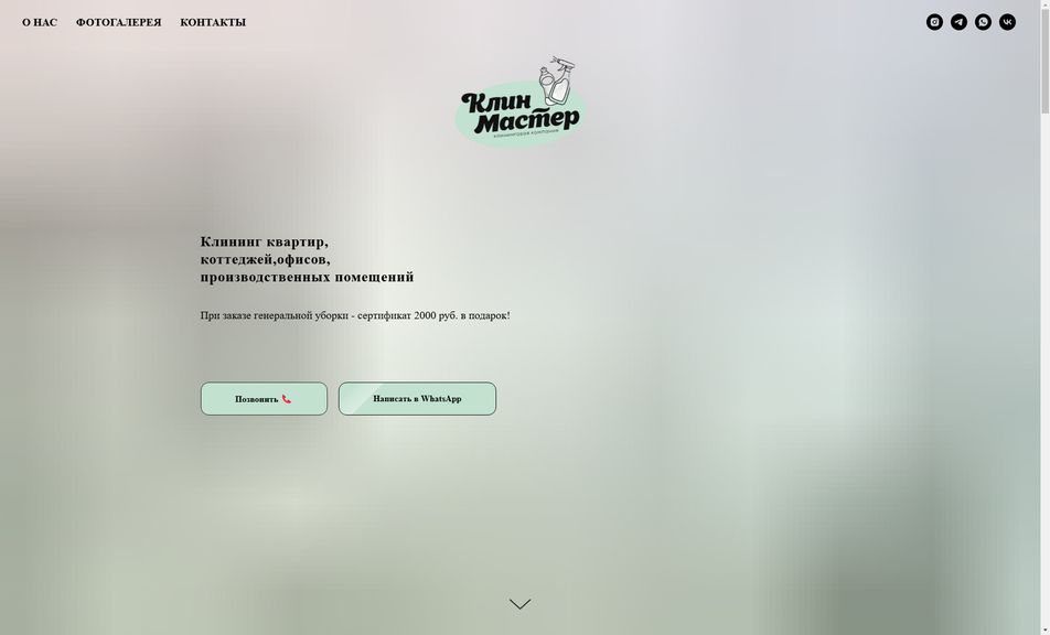 Скриншот сайта
