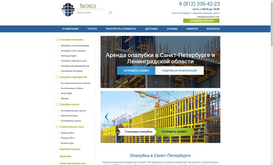 Скриншот сайта