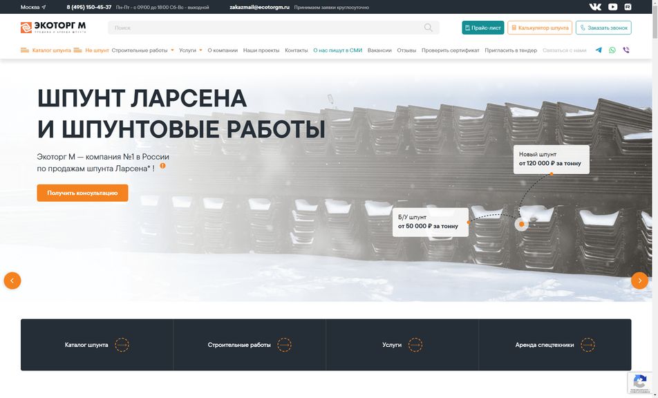 Скриншот сайта