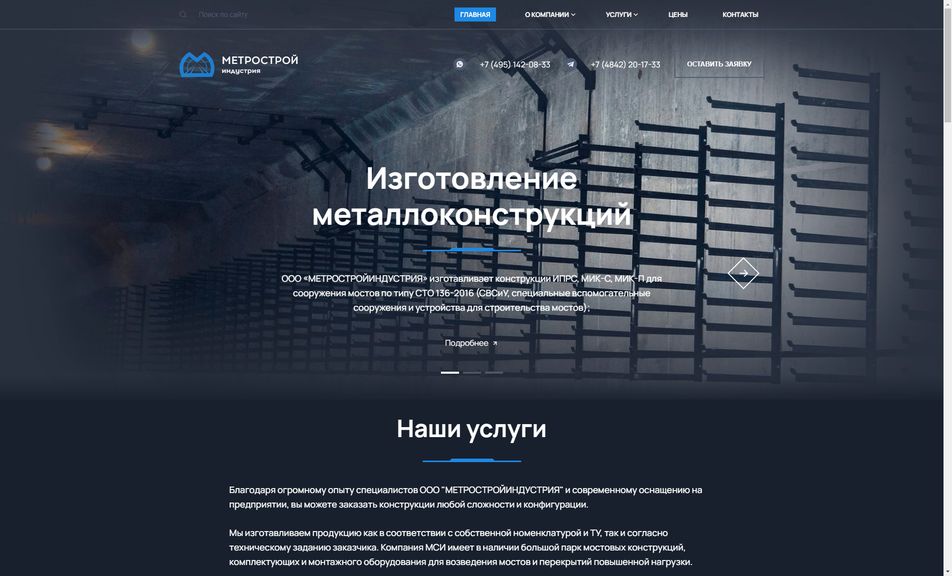 Скриншот сайта