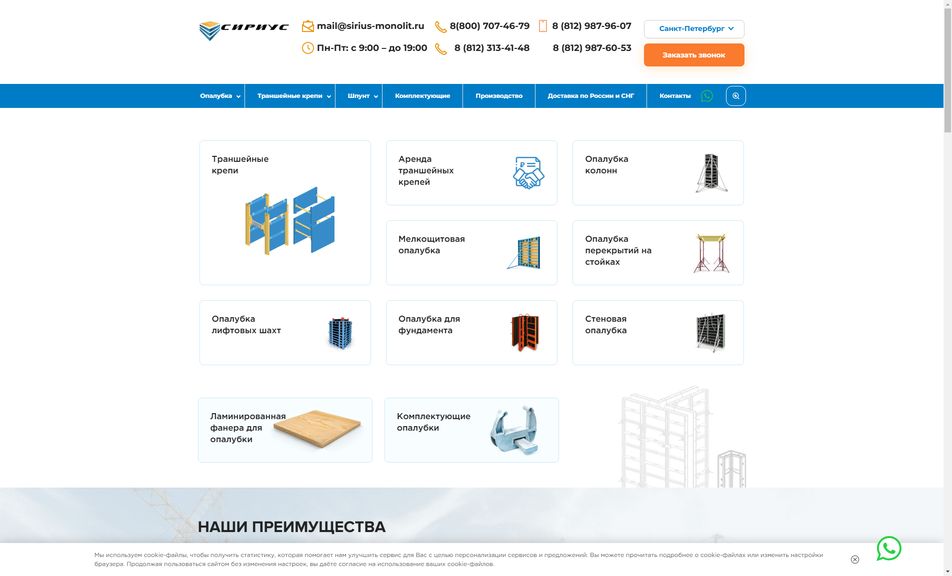Скриншот сайта