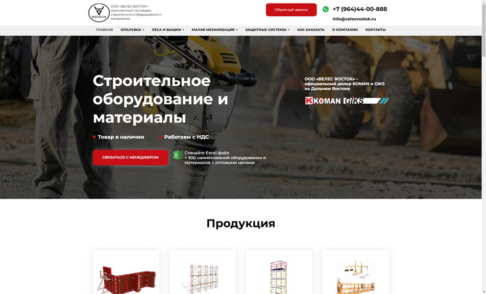 Скриншот сайта