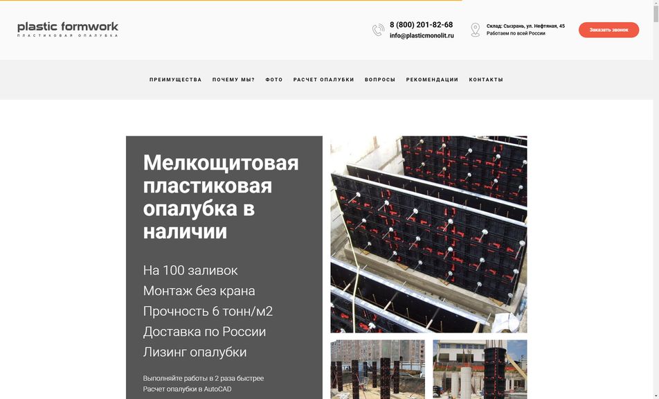 Скриншот сайта