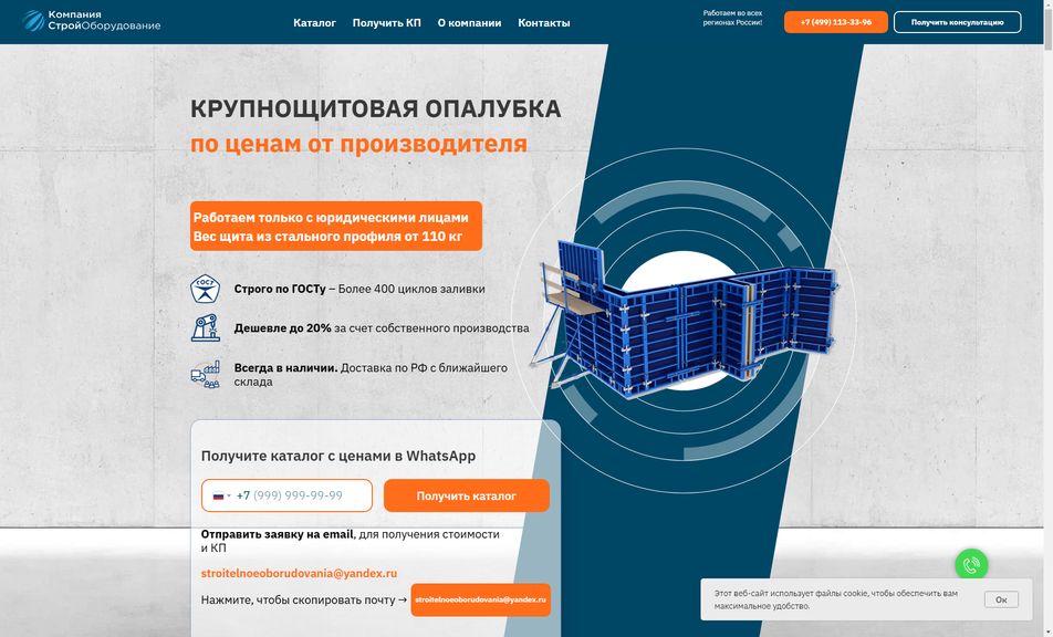 Скриншот сайта
