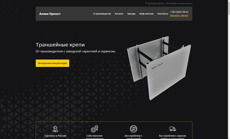 Скриншот сайта