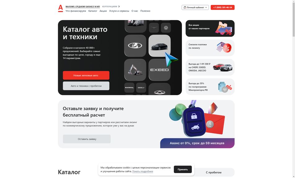 Скриншот сайта