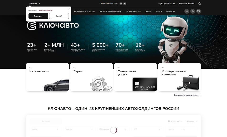 Скриншот сайта