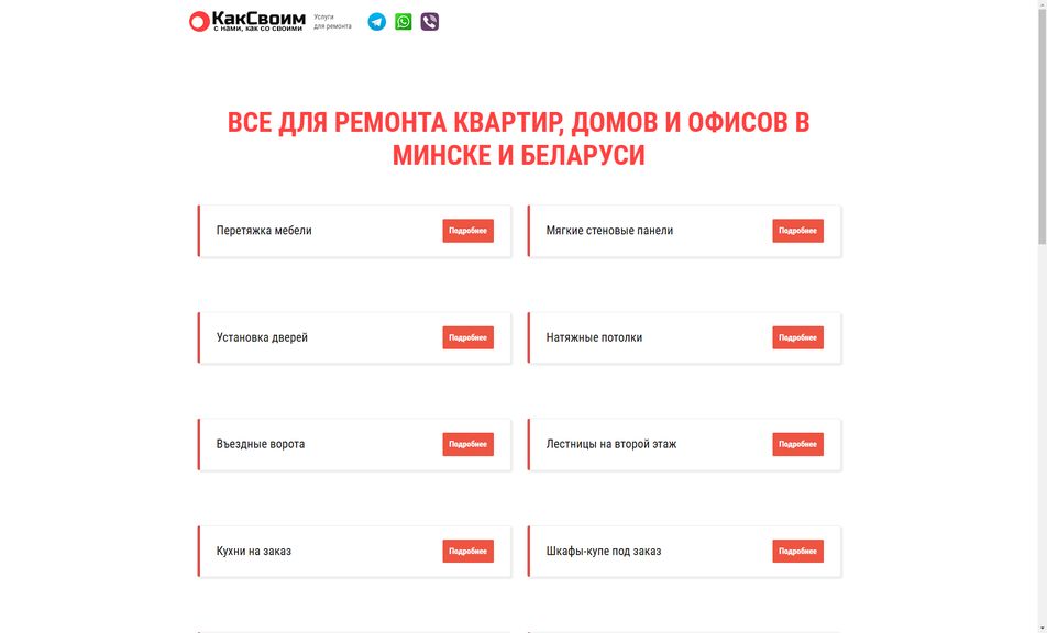 Скриншот сайта