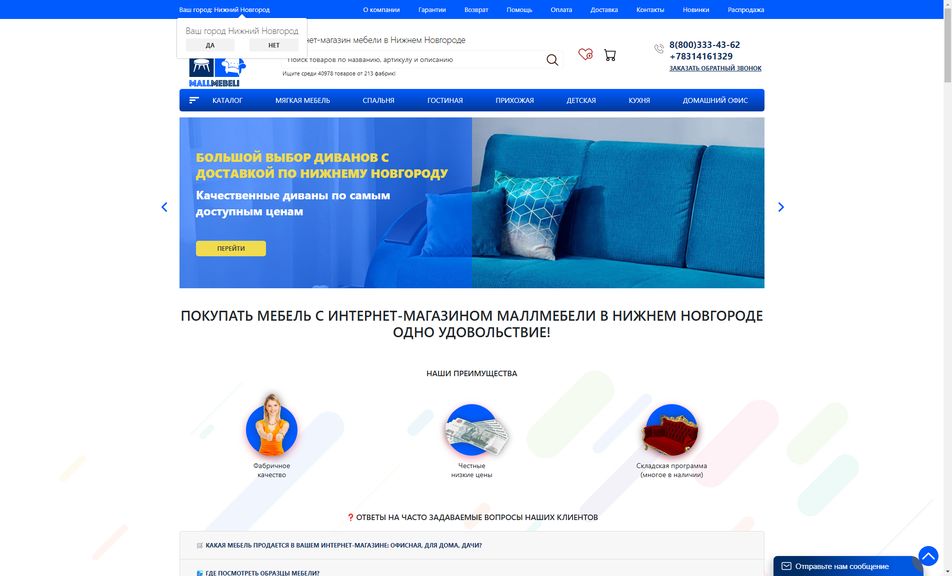 Скриншот сайта