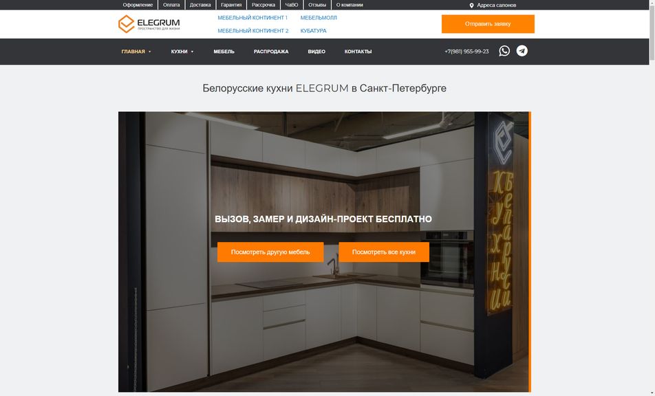 Скриншот сайта