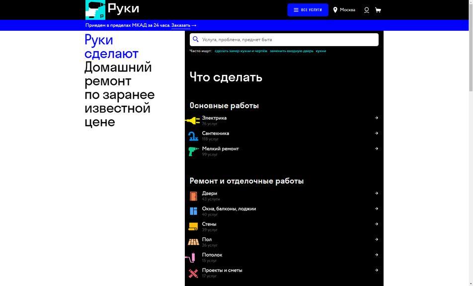 Скриншот сайта
