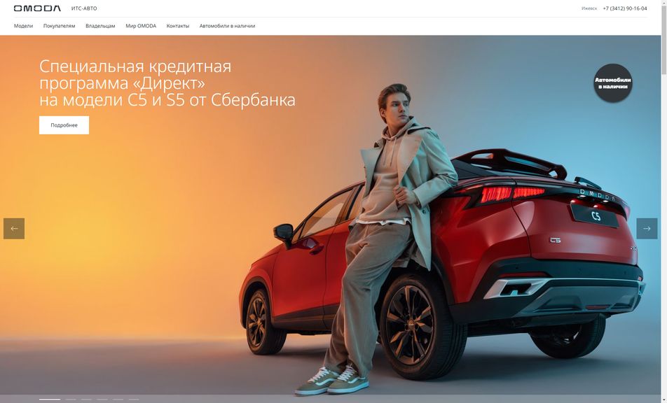Скриншот сайта