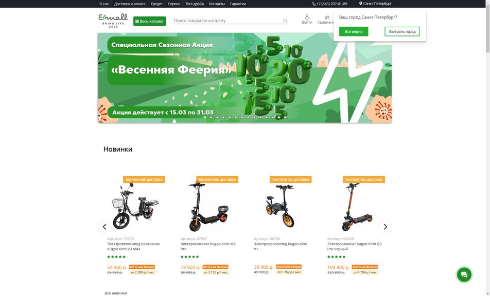 Скриншот сайта