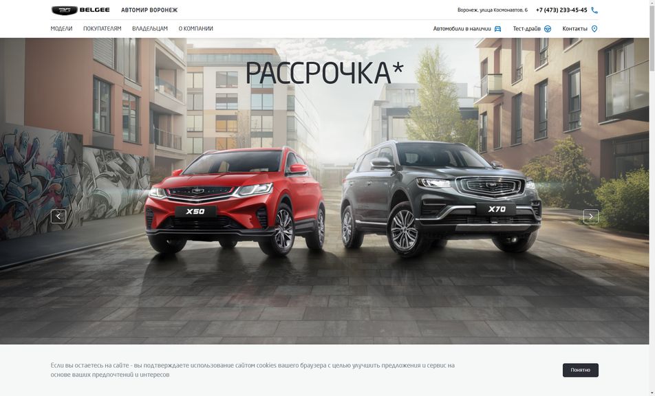 Скриншот сайта