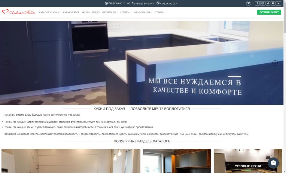Скриншот сайта
