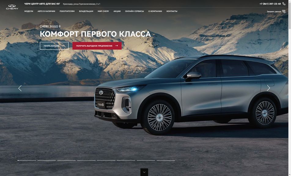 Скриншот сайта