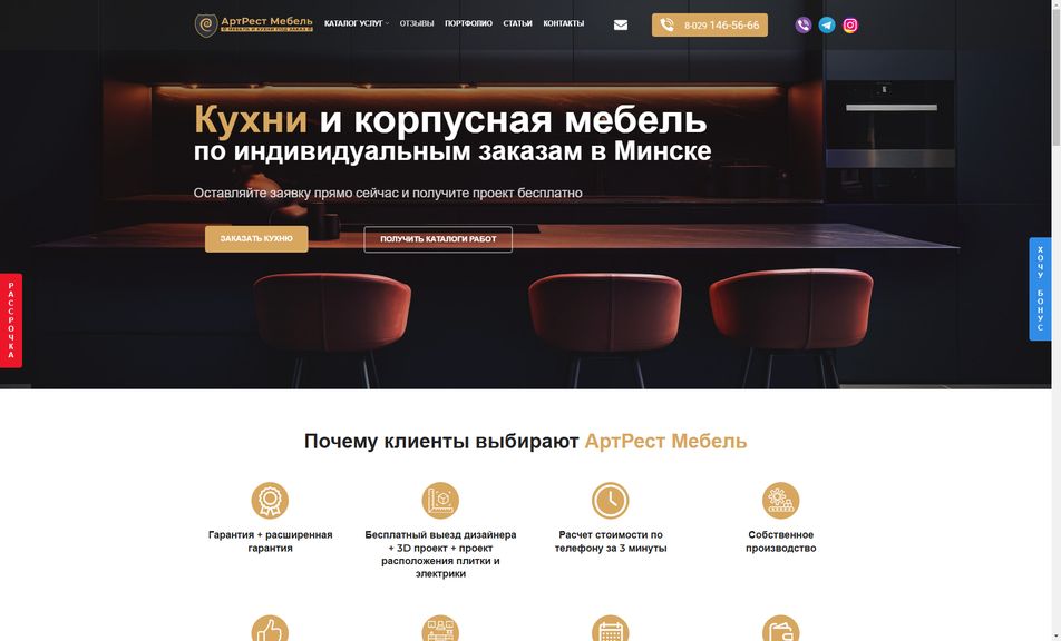 Скриншот сайта